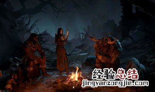 暗黑破坏神4什么时候出 暗黑破坏神4的上线时间