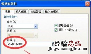 excel下拉菜单为什么不能粘贴 这样你知道了吗