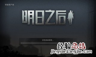 明日之后锡矿怎么获得 具体方法教程