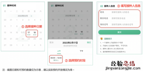 7月20日黄埔区长岭街萝岗和苑社区九价HPV疫苗预约通知