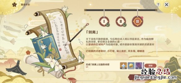 原神容彩诗镜其三怎么拍照