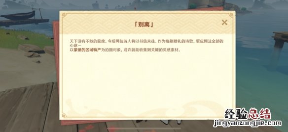原神容彩诗镜其三怎么拍照