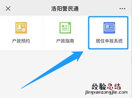 洛阳居住证怎么办理需要带什么资料 洛阳居住证快速制发线上申领入口