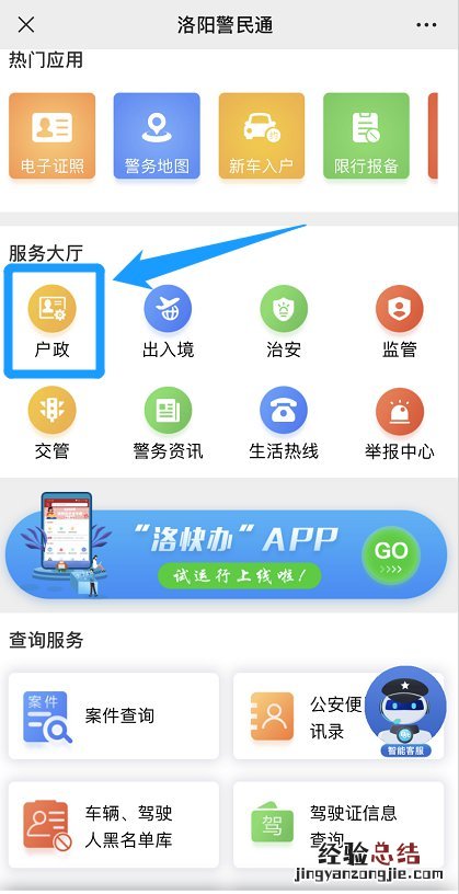 洛阳居住证怎么办理需要带什么资料 洛阳居住证快速制发线上申领入口