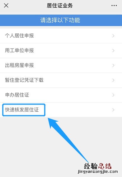 洛阳居住证怎么办理需要带什么资料 洛阳居住证快速制发线上申领入口