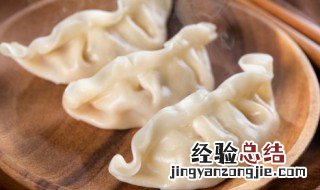 鲜肉蔬菜饺如何做 做鲜肉蔬菜饺的方法