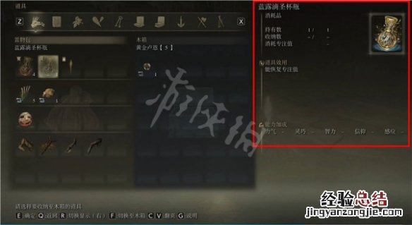 艾尔登法环物品说明查看方法 艾尔登法环申请测试