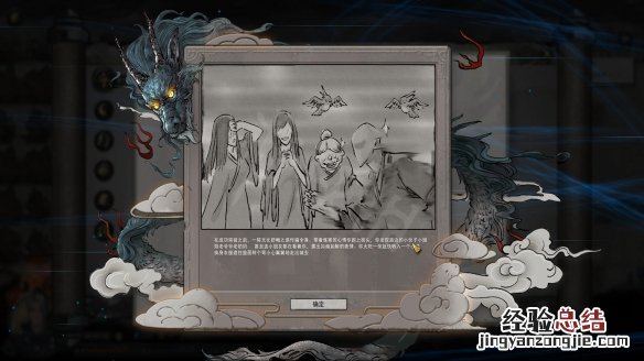 鬼谷八荒npc怎么突破境界 鬼谷八荒npc怎么进阶