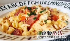 培根薯条炒蛋怎么做 培根薯条炒蛋怎么做视频