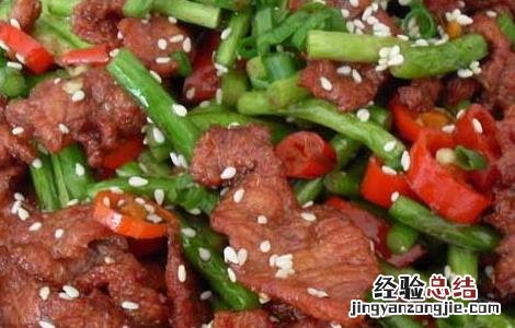 孜然牛肉的做法 孜然牛肉的做法 家常