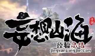 妄想山海的臭豆腐怎么做 妄想山海臭鸟位置