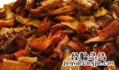 辣炒牛肝菌如何做 辣炒牛肝菌步骤