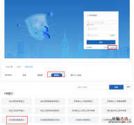南宁异地就医备案网上怎么办理 南宁办理异地就医备案流程