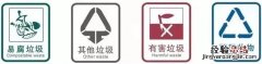 无锡垃圾分类最新消息 无锡垃圾分类最新消息今天