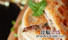 饼夹肉的做法 夹肉饼咋做