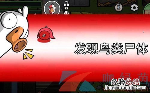 《鹅鸭杀》调味心脏任务怎么做