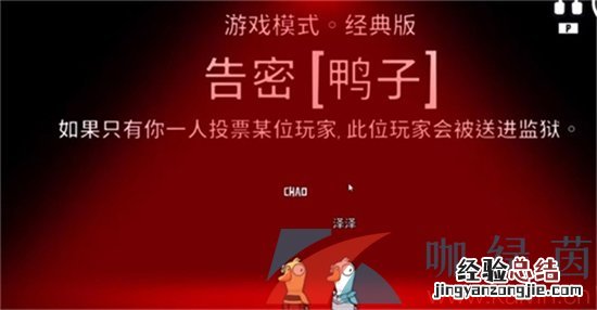 《鹅鸭杀》哪些地图有监狱