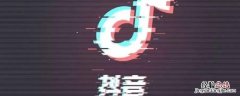 抖音个性签名怎么改不了 抖音个性签名怎么改