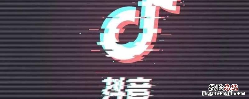 抖音个性签名怎么改不了 抖音个性签名怎么改