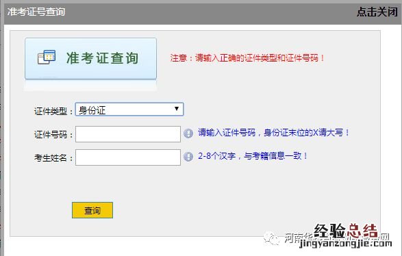 河南省2023年上半年自考成绩什么时候公布