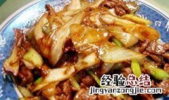 葱炒肉丁的做法 如何做葱炒肉丁