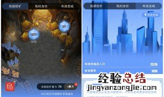 公信宝挖矿怎么下载 公信宝在哪能下载