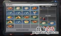 明日之后雨中调查任务怎么做 明日之后雨中调查答题攻略
