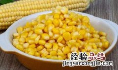 窖香玉米饵料制作方法 玉米做饵料简单便宜大小通杀