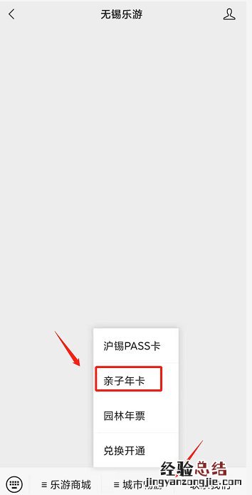 无锡亲子宝贝年卡怎么在网上办理 无锡亲子卡