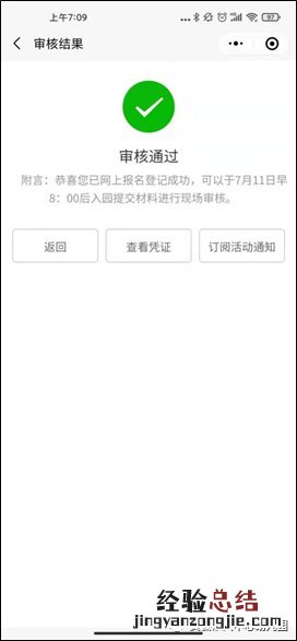 费县东关中心幼儿园园长 费县东关中心幼儿园