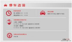 无锡商场停车场收费标准汇总 无锡商场停车费收取标准