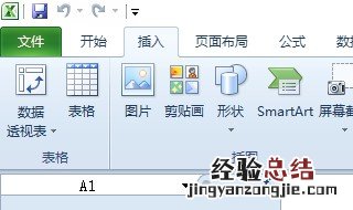office excel数据透视表在哪里 excel表透视表在哪?