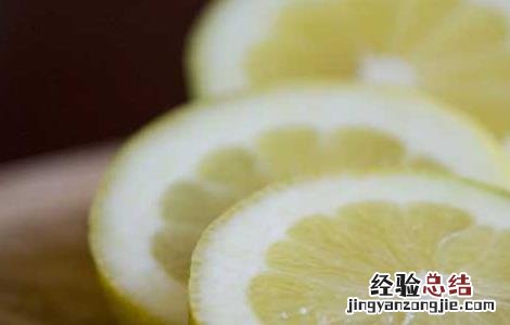 生的柠檬怎么吃最好 柠檬怎么吃最好
