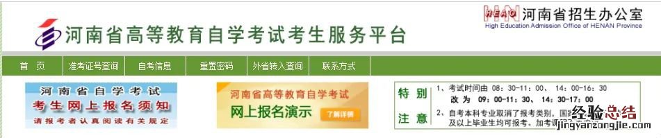 2023上半年河南省自学考试成绩公布时间