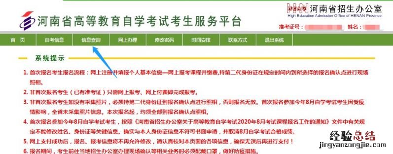 2023上半年河南省自学考试成绩公布时间