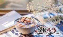 红豆红薯粥如何做 红豆红薯粥的做法