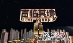 接档亲爱的客栈3是什么节目 接档节目的赛制模式是什么