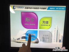 无锡公交卡充值地点 无锡公交卡在哪里可以充值