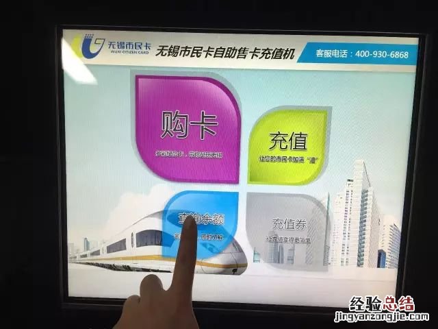 无锡公交卡充值地点 无锡公交卡在哪里可以充值