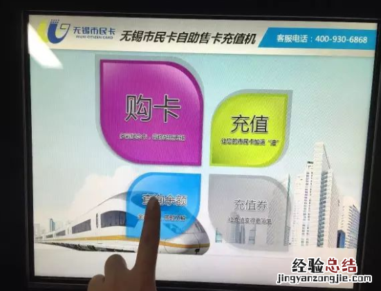 无锡地铁站充值公交卡 无锡地铁有公交卡充值吗？
