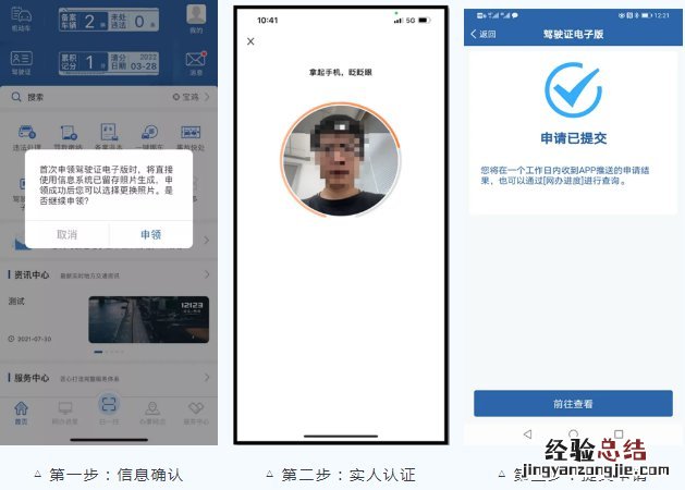 开封电子驾驶证申领流程 开封电子驾照怎么申请