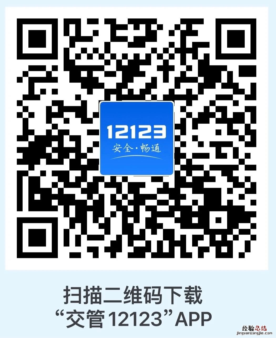 开封电子驾驶证申领流程 开封电子驾照怎么申请