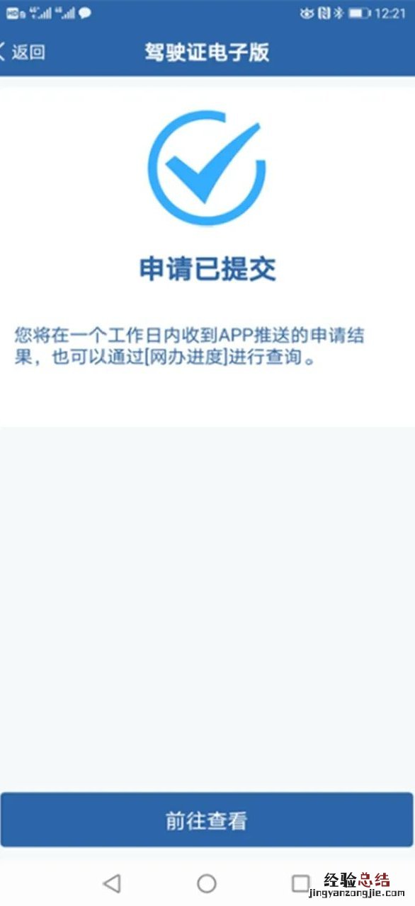 开封电子驾驶证申领流程 开封电子驾照怎么申请