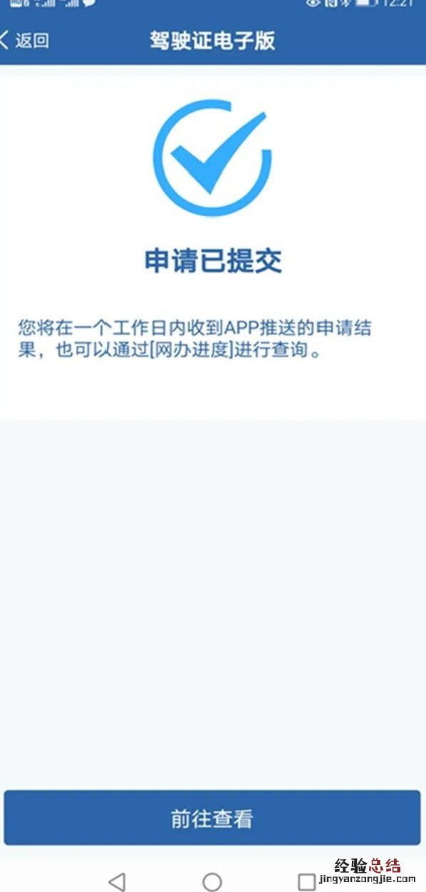 开封电子驾驶证申领流程 开封电子驾照怎么申请