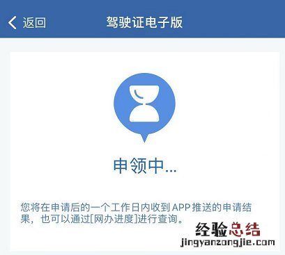 开封电子驾驶证申领流程 开封电子驾照怎么申请