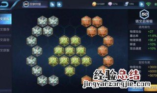全部铭文属性 王者荣耀铭文详解