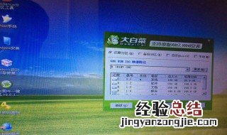大白菜u盘装系统教程 这个教程特别详细快来看
