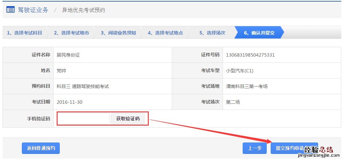 开封异地换驾驶证 开封驾驶证考试异地转入如何办理