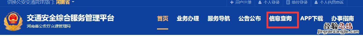 开封个人信息单如何查询和打印 开封个人信息单如何查询和打印