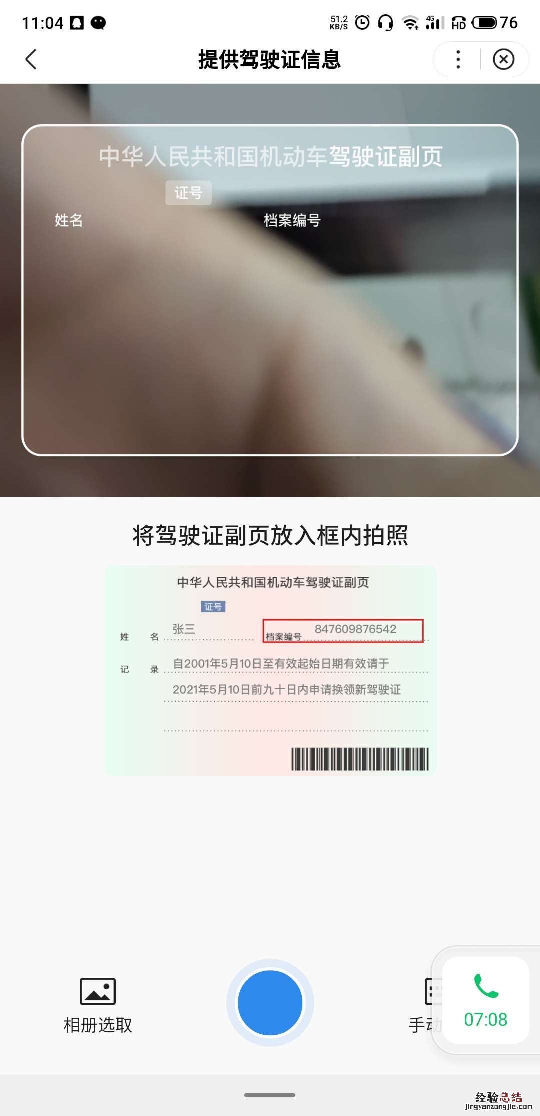 开封怎么查驾驶证扣了多少分 哪里可查驾驶证扣几分了
